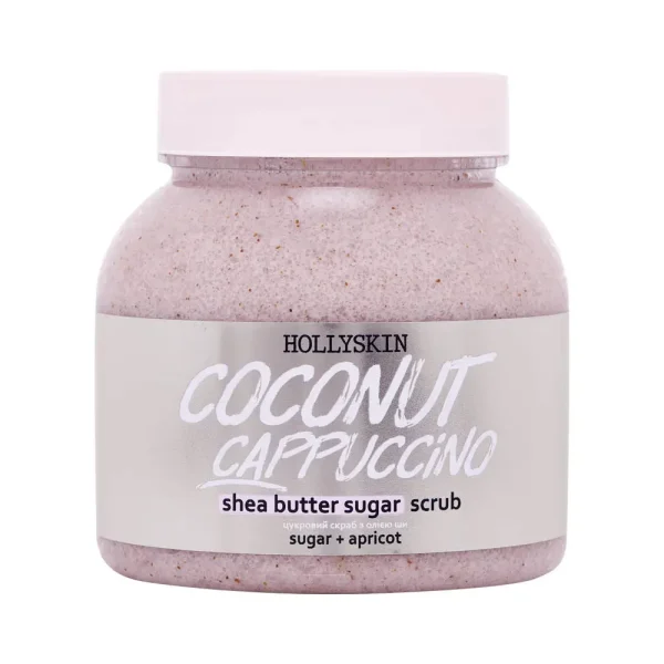 Цукровий скраб з олією ши і перлітом Hollyskin Coconut Cappuccino 300 мл