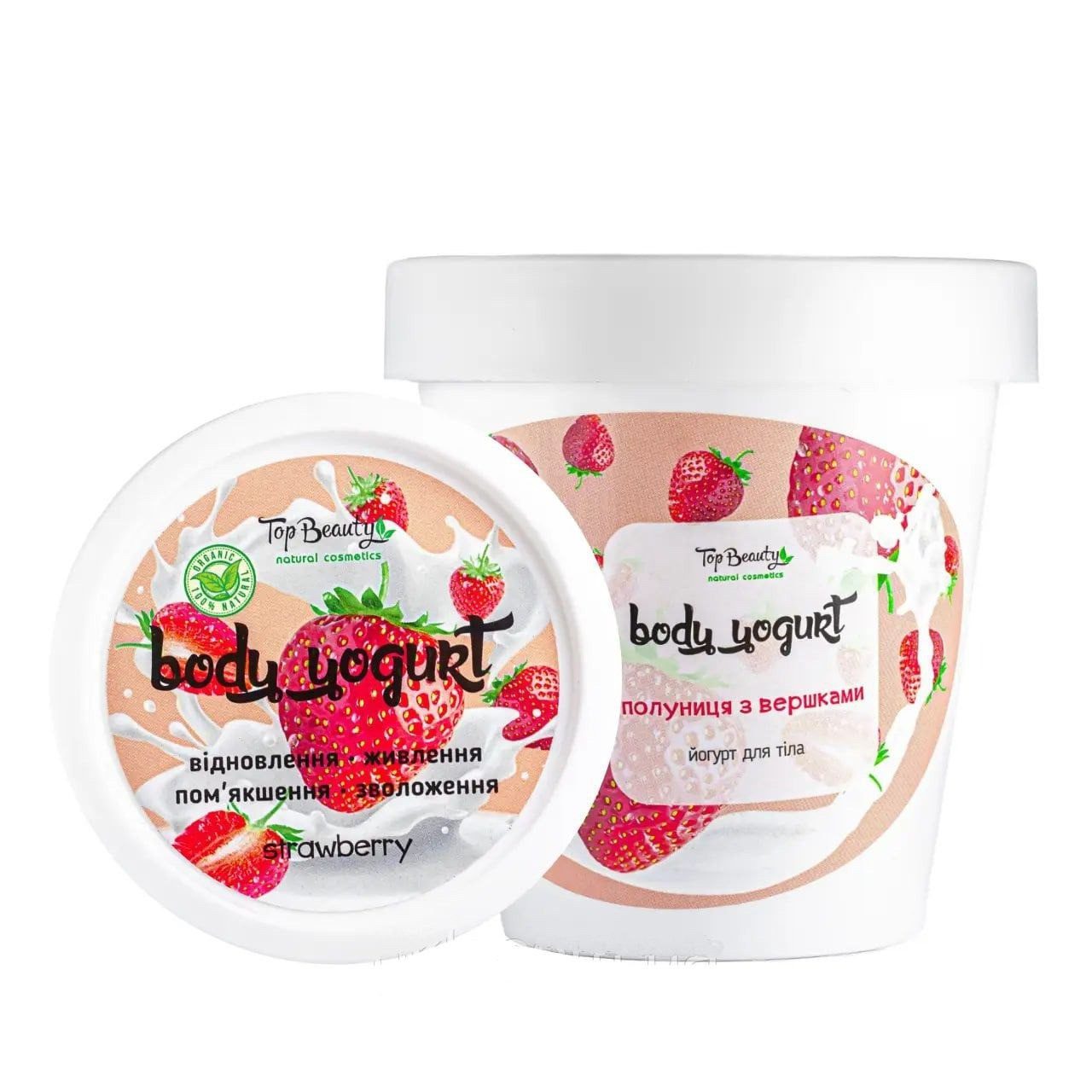 4528380362_naturalnyj-uvlazhnyayuschij-jogurt.jpg