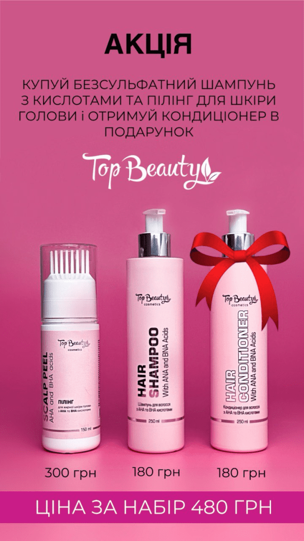 Набор для волос с АНА и ВНА кислотами Top Beauty 250 мл